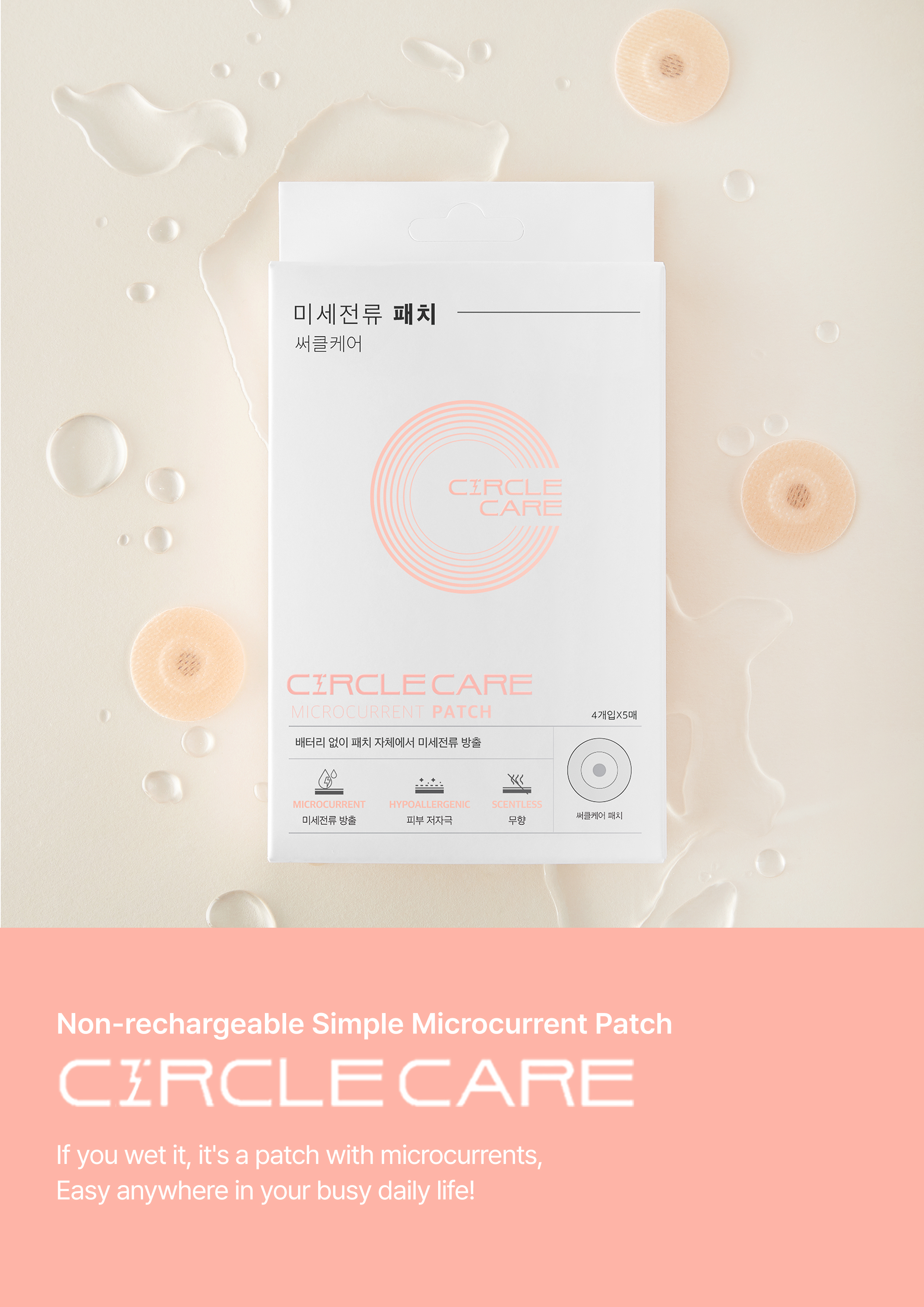 CIRCLECARE 카달로그