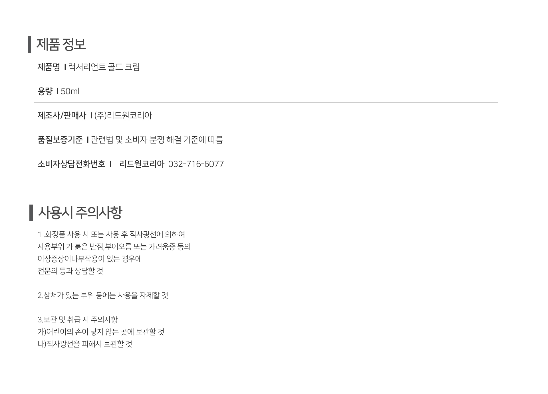 제품 정보